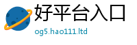 2025新澳门免费传真含2025新澳门2025免费原料